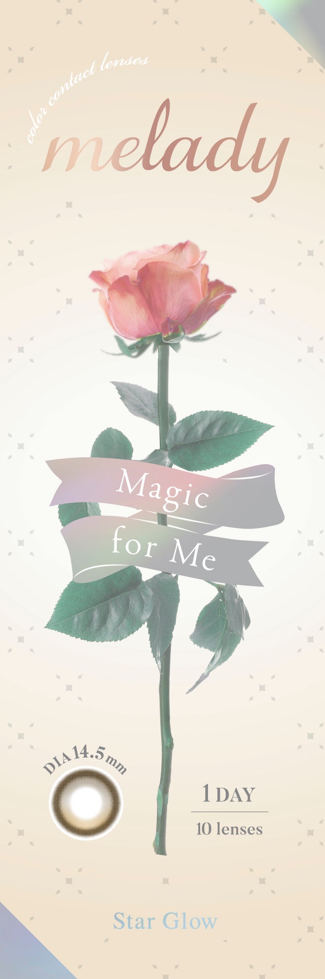 melady 1day スターグロー