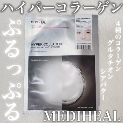 ハイパーコラーゲンマスク/MEDIHEAL/シートマスク・パックを使ったクチコミ(1枚目)