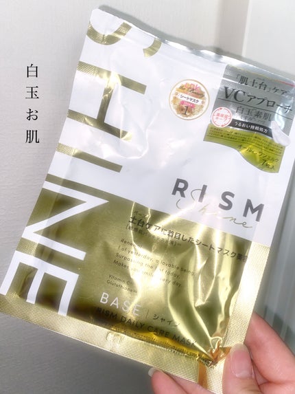 リズム べース デイリーケアマスク(シャイン)/RISM/シートマスク・パックを使ったクチコミ(1枚目)
