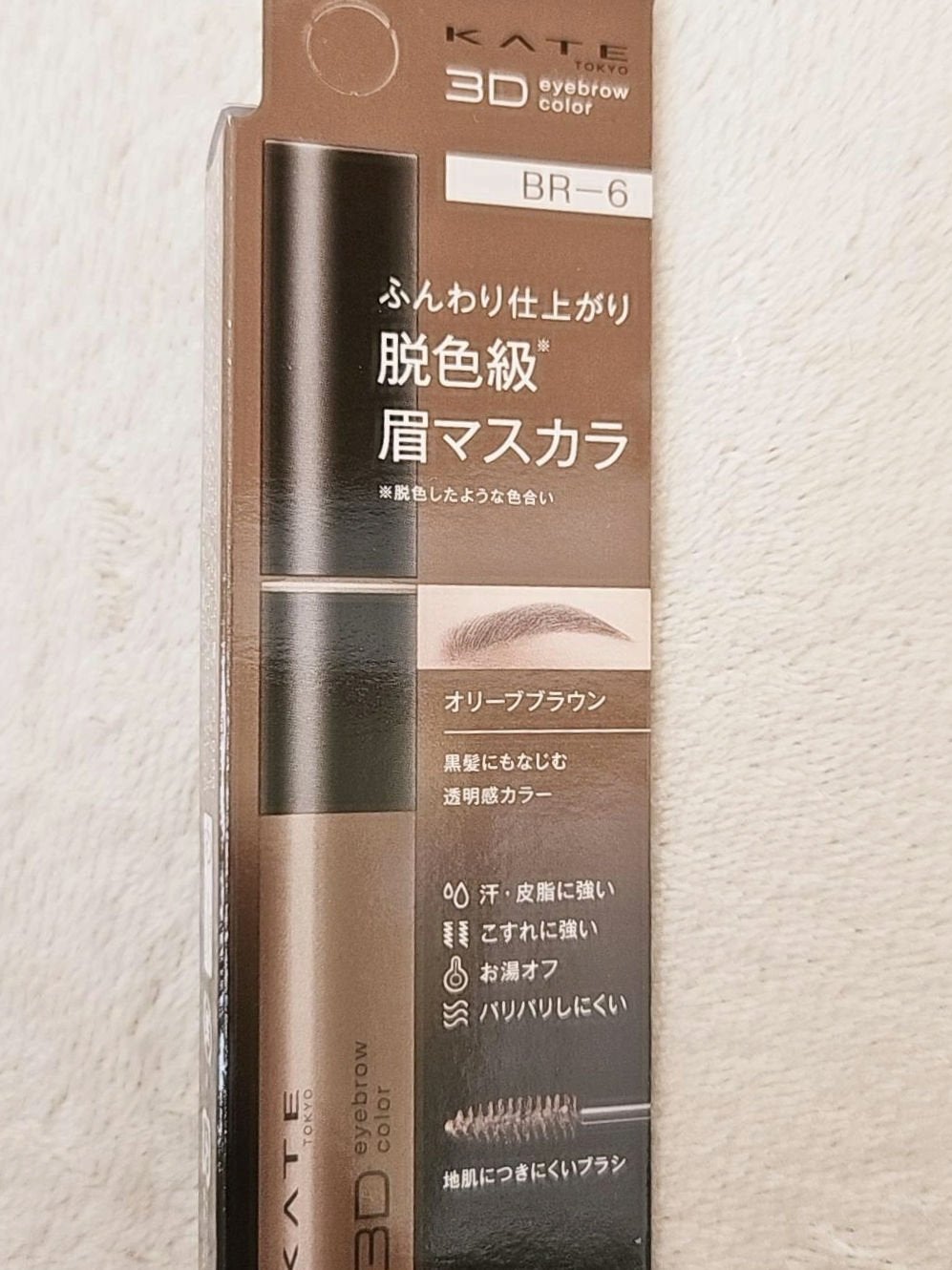 ケイト 3DアイブロウカラーZ/KATE/眉マスカラを使ったクチコミ(4枚目)