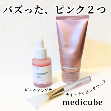 PDRNピンクアンプル PDRN 10,000ppm配合/MEDICUBE/美容液を使ったクチコミ(1枚目)
