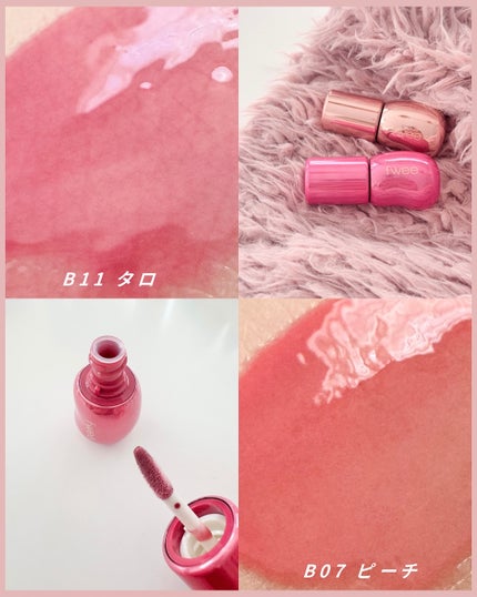 フィー 3Dボリューミンググロス/fwee/リップグロスを使ったクチコミ(3枚目)