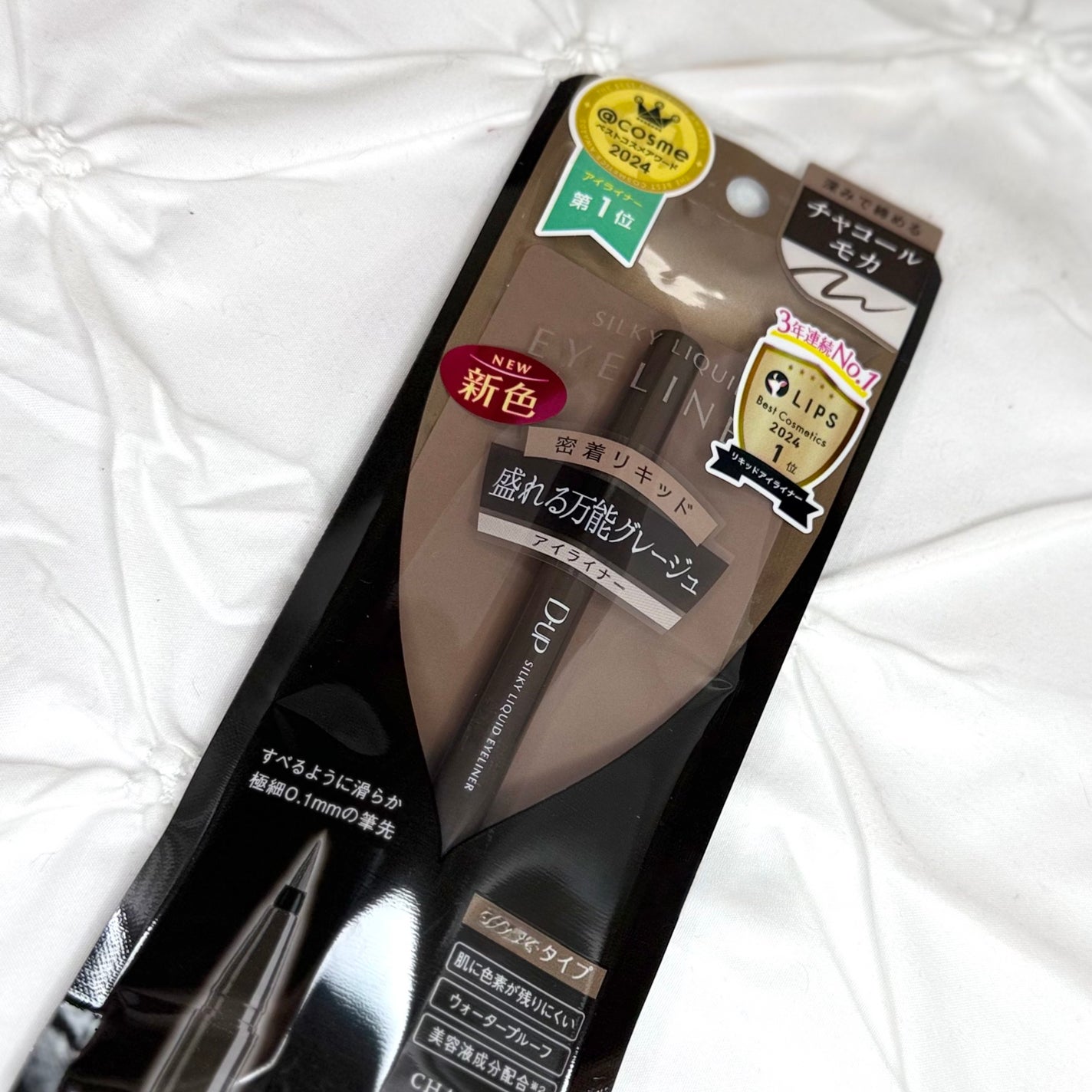 シルキーリキッドアイライナーWP/D-UP/リキッドアイライナーを使ったクチコミ(1枚目)