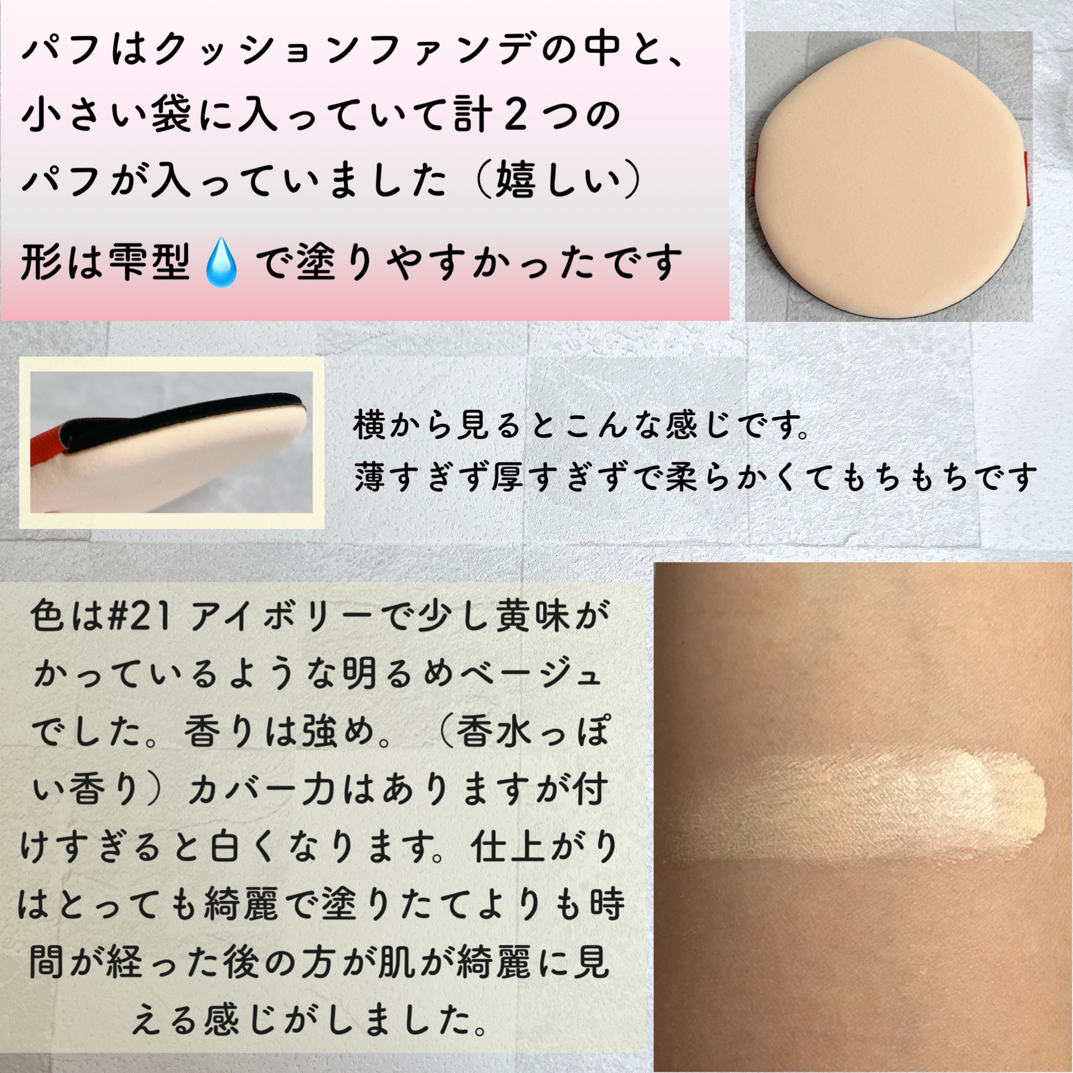 ビーベルベットカバークッション/espoir/クッションファンデーションを使ったクチコミ（3枚目）