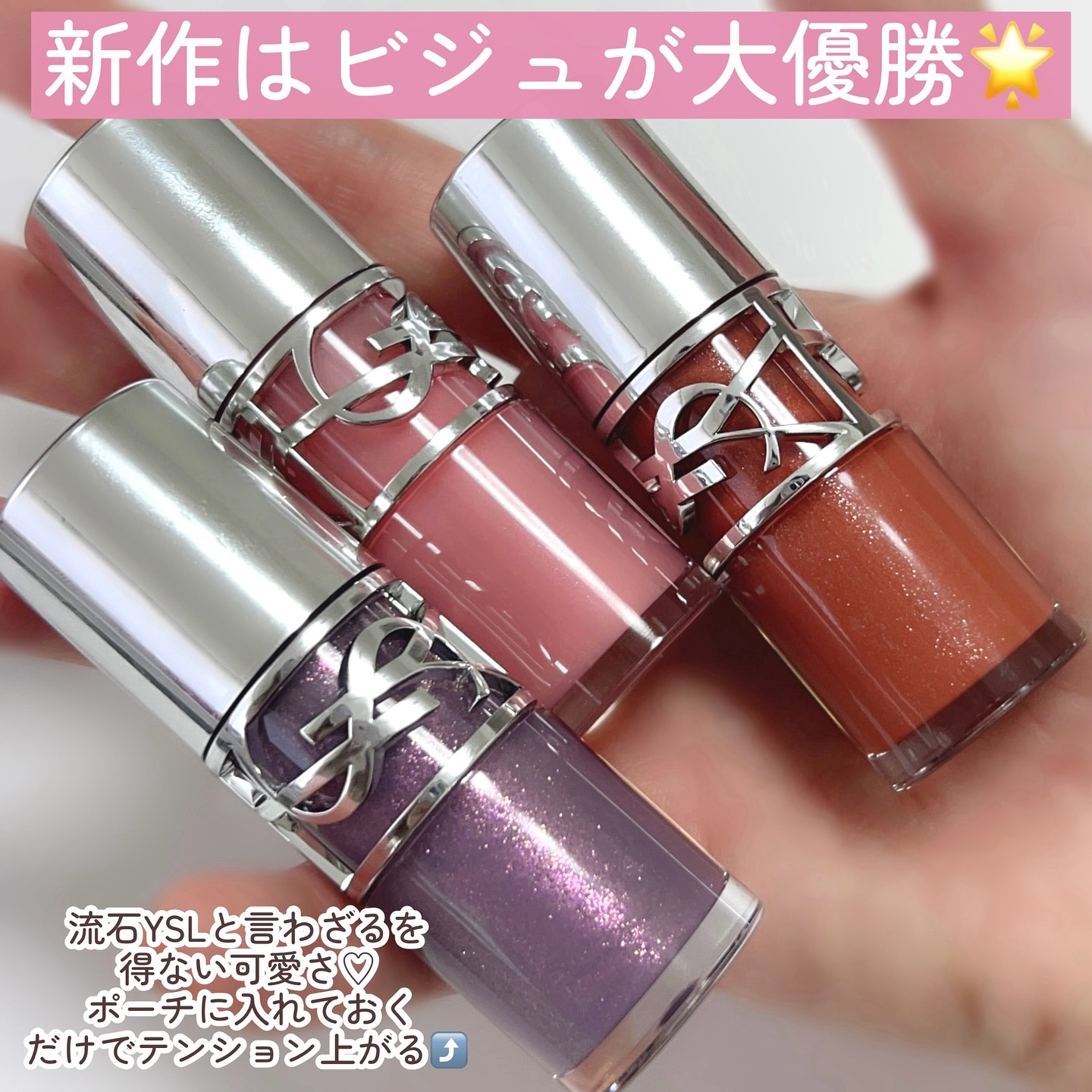 YSL ラブシャイン オイル グロス #2 ラッキー ムーンストーン/YVES SAINT LAURENT BEAUTE/リップグロスを使ったクチコミ（3枚目）