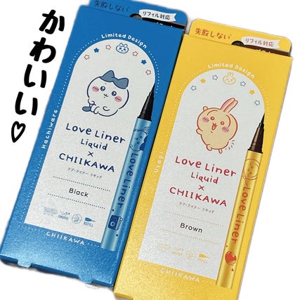 リキッドアイライナーR4 ブラウン(ちいかわ うさぎデザイン)【限定】/ラブ・ライナー/リキッドアイライナーを使ったクチコミ(2枚目)