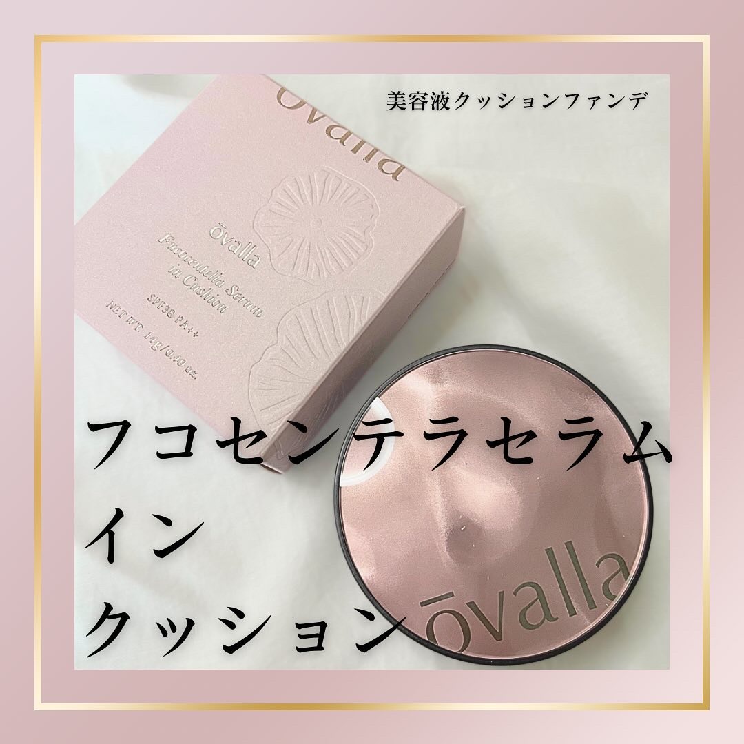 フコセンテラセラム イン クッション/ovalla/クッションファンデーションを使ったクチコミ（1枚目）