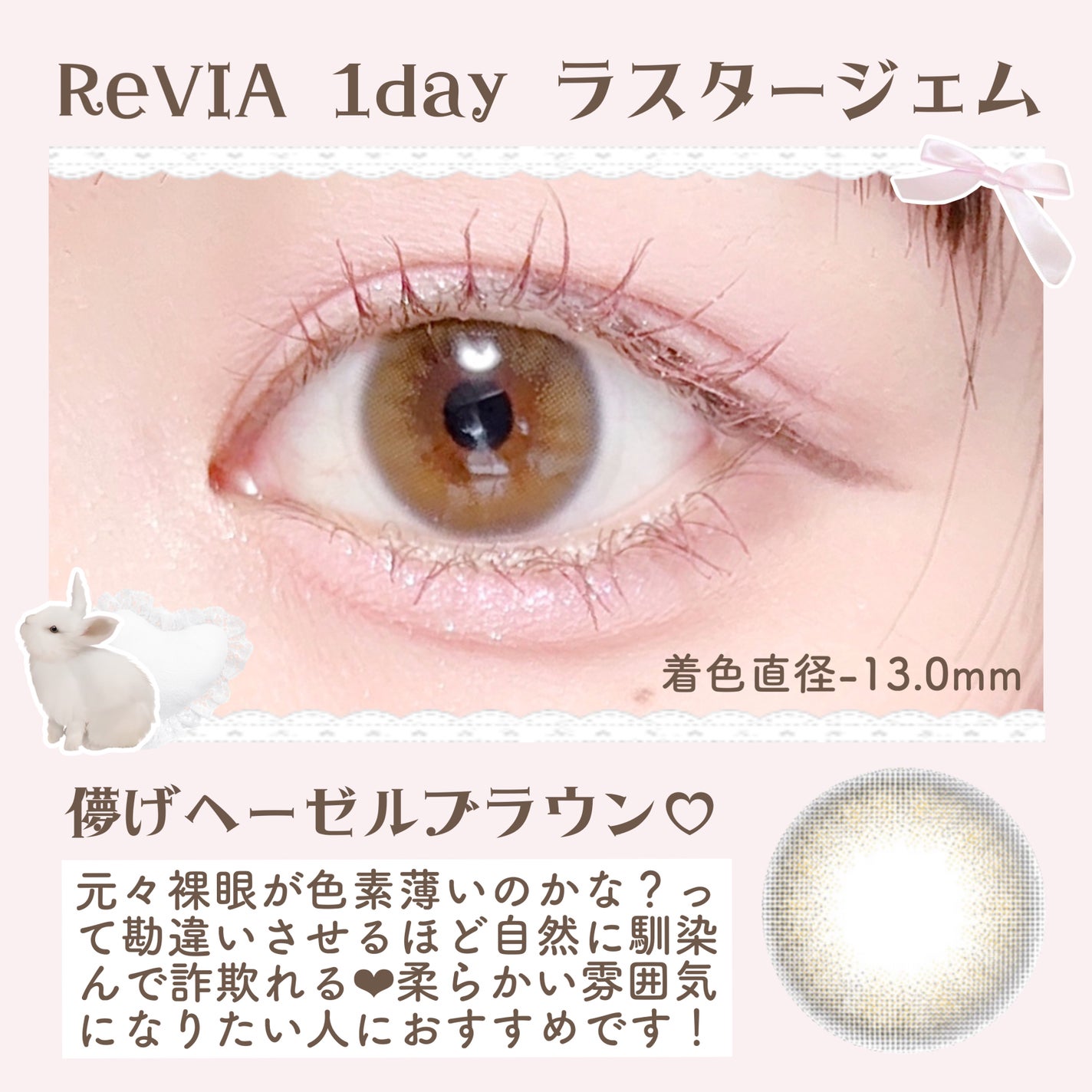 ReVIA 1day/ReVIA/ワンデー(1DAY)カラコンを使ったクチコミ(4枚目)