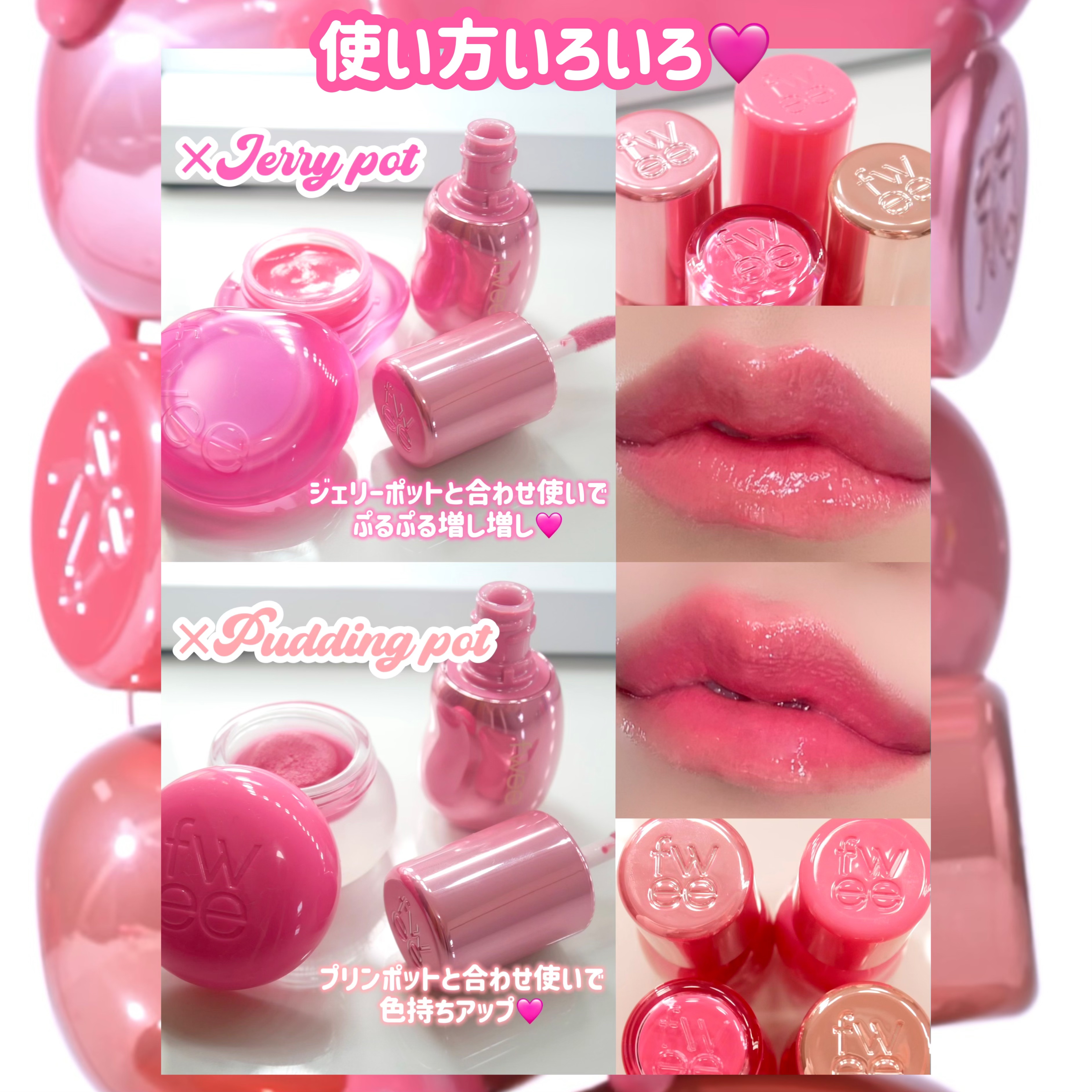 フィー 3Dボリューミンググロス/fwee/リップグロスを使ったクチコミ（3枚目）