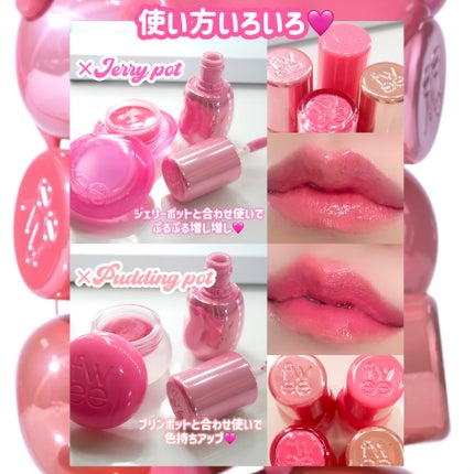 フィー 3Dボリューミンググロス/fwee/リップグロスを使ったクチコミ(3枚目)