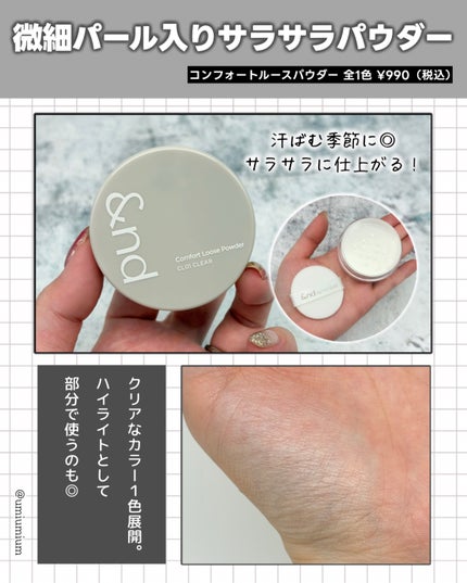 メロウスキンリキッドファンデーション/&nd by rom&nd/リキッドファンデーションを使ったクチコミ(5枚目)