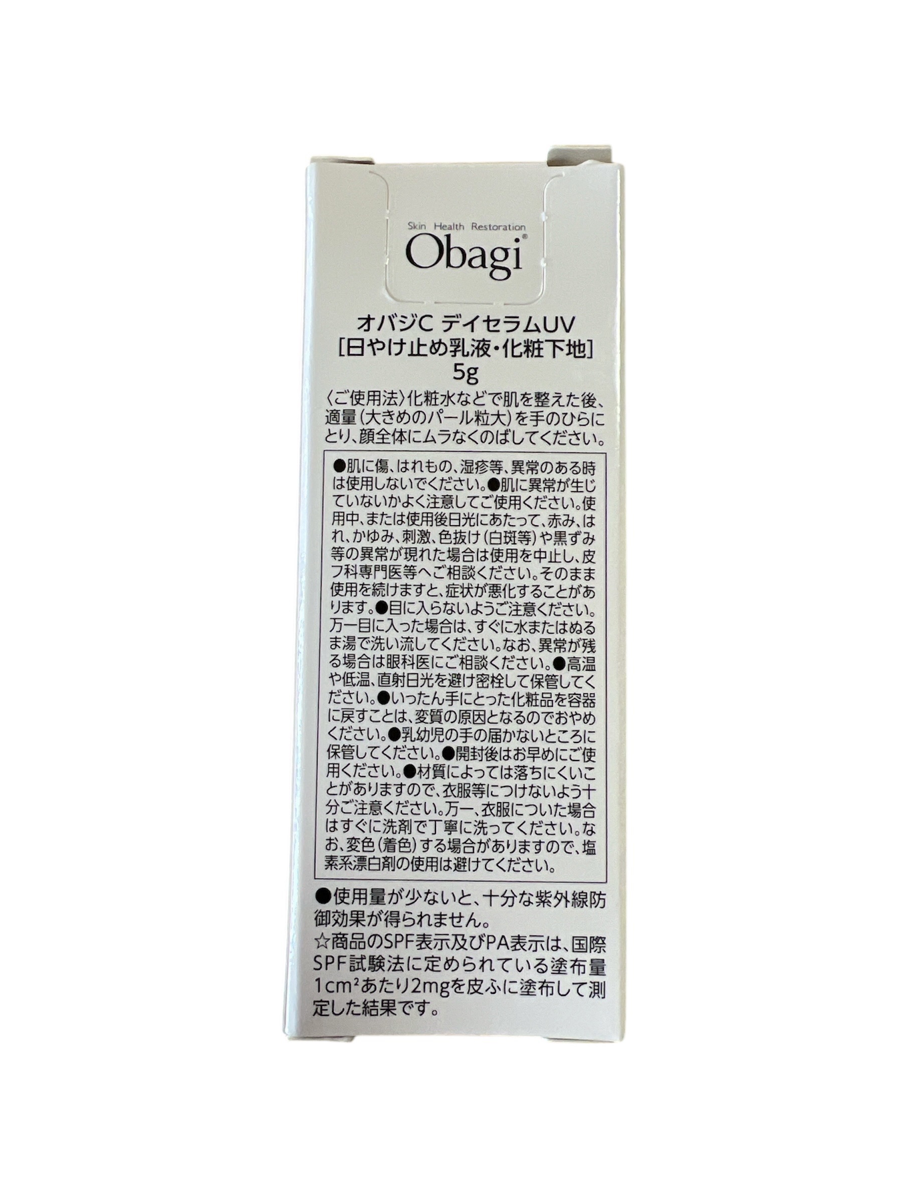 オバジC デイセラムUV/オバジ/日焼け止めクリームを使ったクチコミ（2枚目）