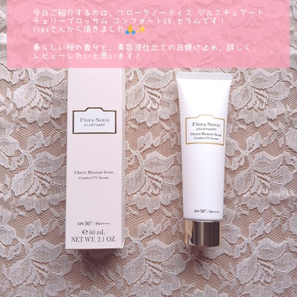 フローラノーティス ジルスチュアート チェリーブロッサム コンフォートUVセラム/Flora Notis JILL STUART/日焼け止めジェルを使ったクチコミ(2枚目)