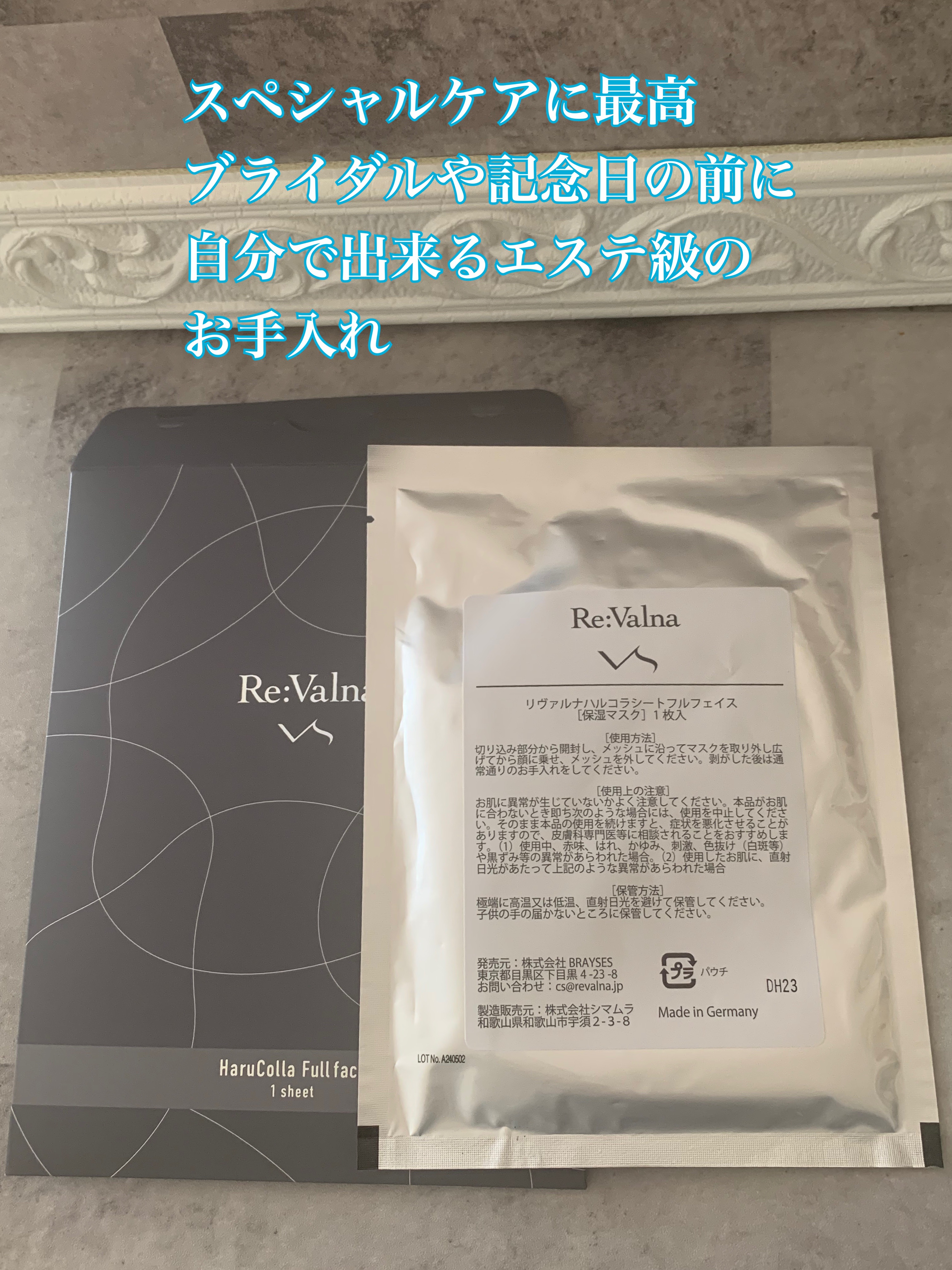 Re:Valna リヴァルナ ハルコラシート 部分用マスク HaruColla 楽天市場】送料無料 リヴァルナ ハルコラシート 21包入 HaruColla / Re