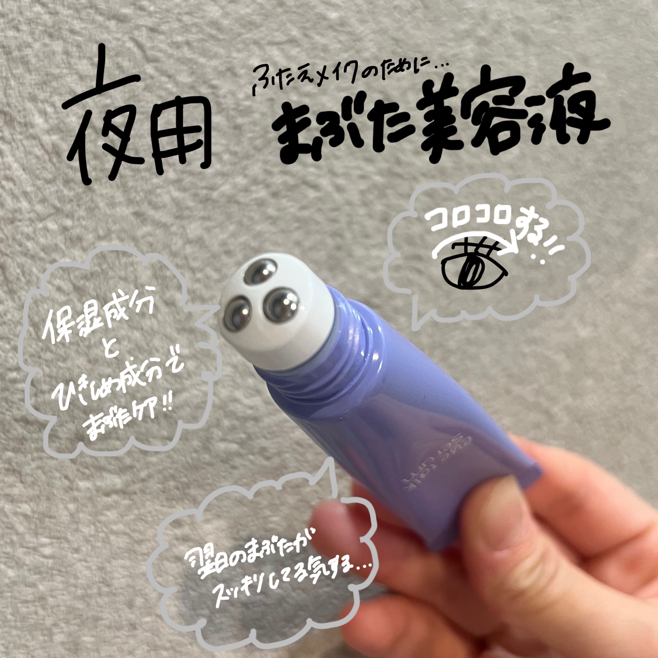 アイトークセラム/アイトーク/アイケア・アイクリームを使ったクチコミ（1枚目）