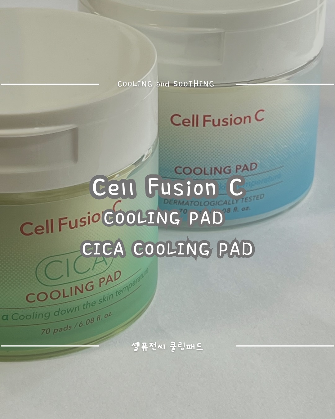 ポストアルファクーリングパッド/Cell Fusion C(セルフュージョンシー)/トナーパッドを使ったクチコミ（1枚目）