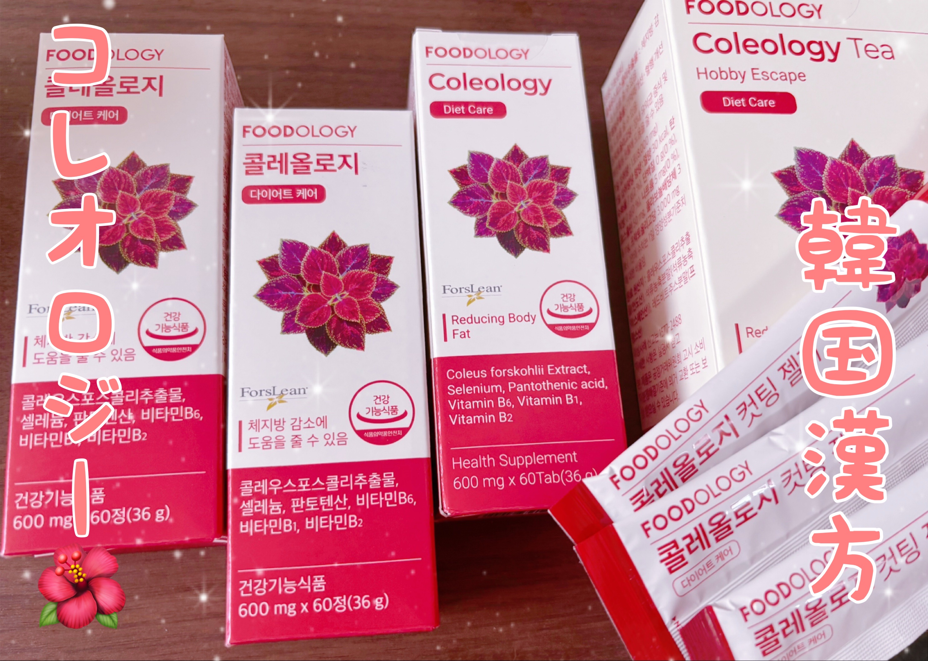 コレオロジーティー/FOODOLOGY/ドリンクを使ったクチコミ（1枚目）