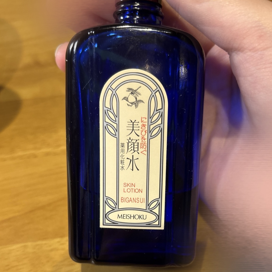 明色美顔水 薬用化粧水/美顔/化粧水を使ったクチコミ（1枚目）