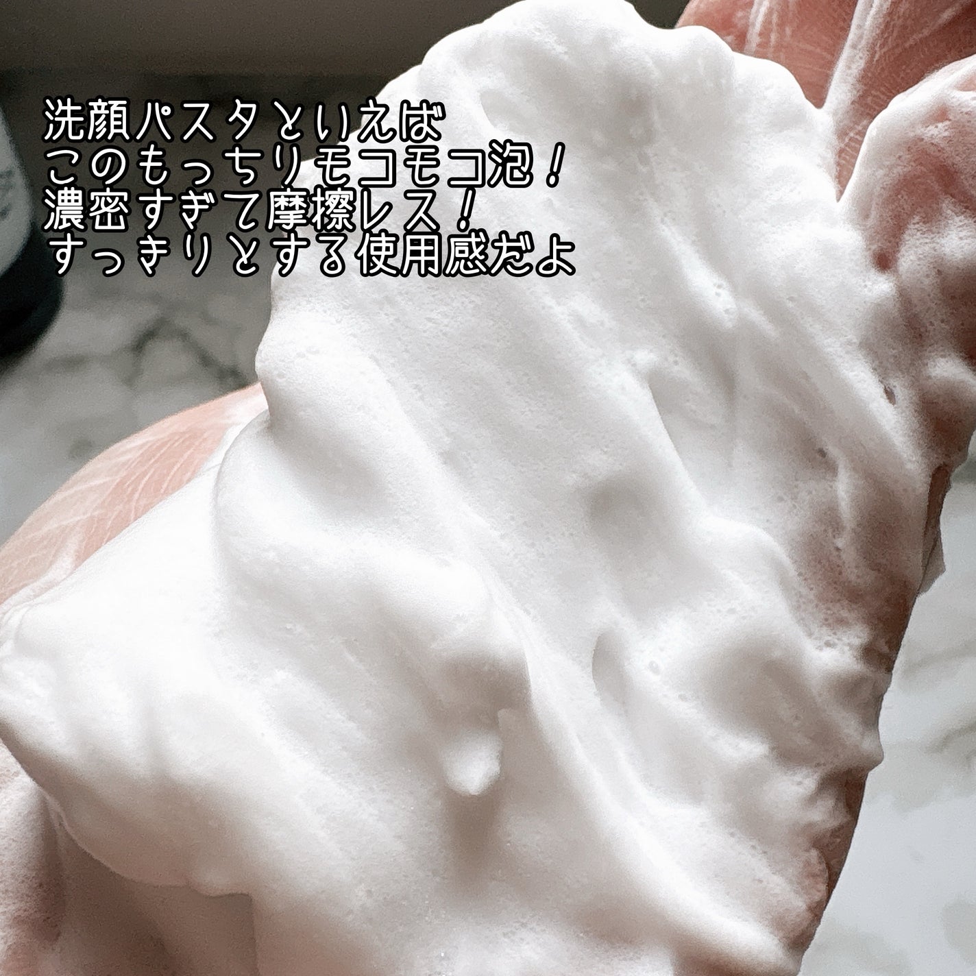 ロゼット洗顔パスタ アクネクリア/ロゼット/洗顔フォームを使ったクチコミ(4枚目)