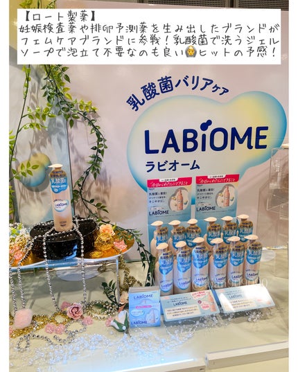 あいあんの美容録。 on LIPS 「今年もロフトコスメフェスティバル2025SSの福岡会場に参加し..」(5枚目)