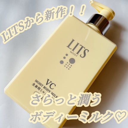 モイストC 薬用ボディミルク リラックスハーブの香り/リッツ/ボディミルクを使ったクチコミ(1枚目)