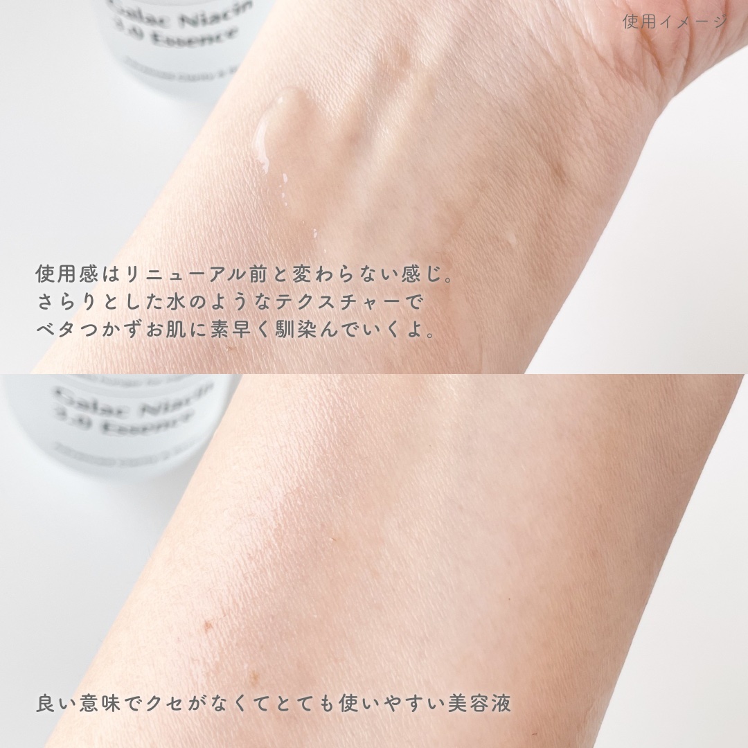 ガラク ナイアシン 3.0 エッセンス/manyo/美容液を使ったクチコミ（3枚目）