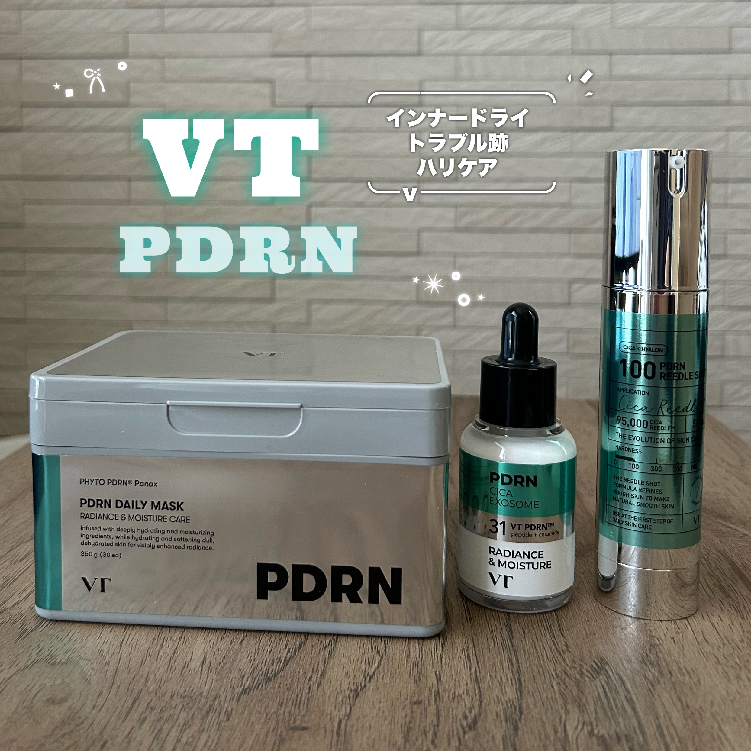 PDRN+リードルS 100/VT/美容液を使ったクチコミ（1枚目）