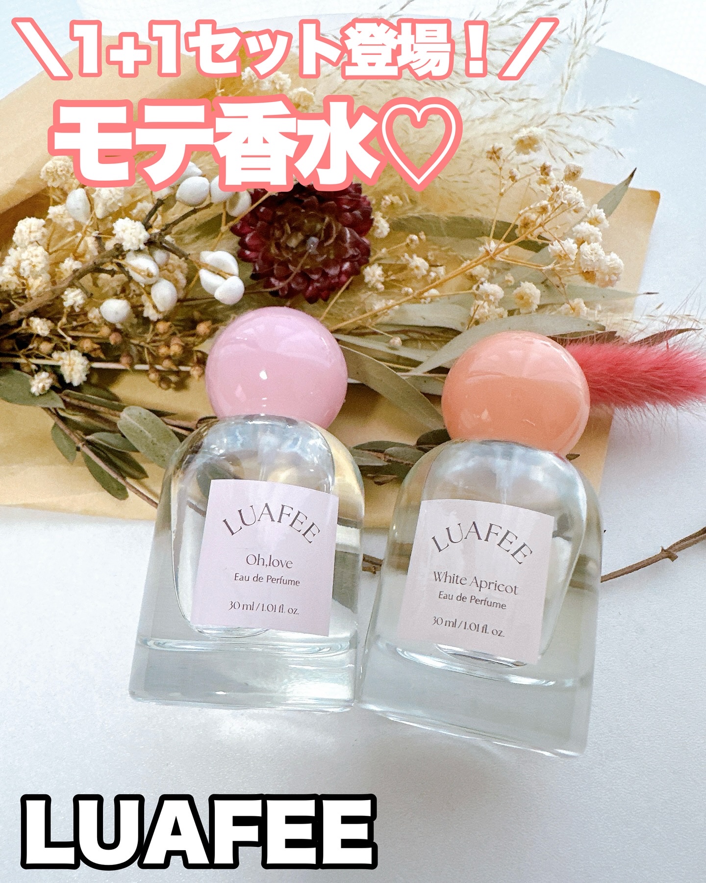 オーラブ/LUAFEE/香水(レディース)を使ったクチコミ（1枚目）