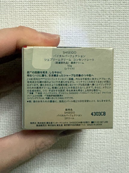 試してみた】バイタルパーフェクション シュプリームクリーム 試してみた】バイタルパーフェクション シュプリームクリーム