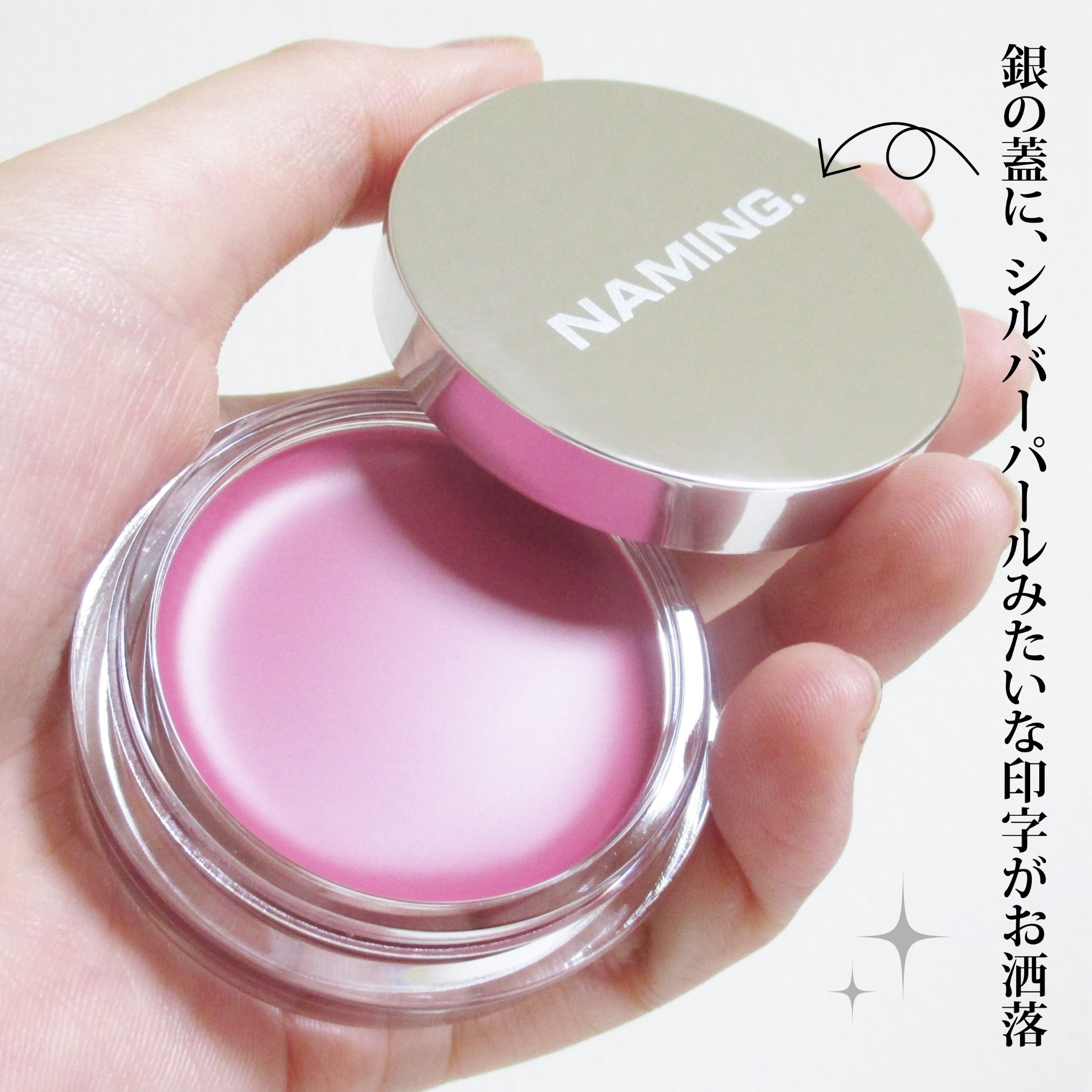 ネーミング　ソフティクリームブラッシュ/NAMING./ジェル・クリームチークを使ったクチコミ（3枚目）