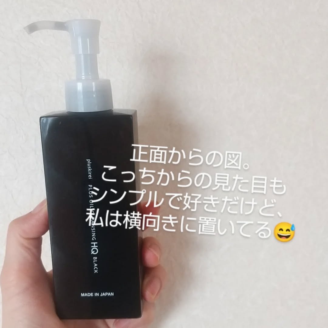 プラスキレイ プラスオイルクレンジング HQブラックのクチコミ「ドクターズコスメのエクセレントメディカル様のキャンペーンで、プラスキレイ プラス オイルクレン.....」（2枚目）