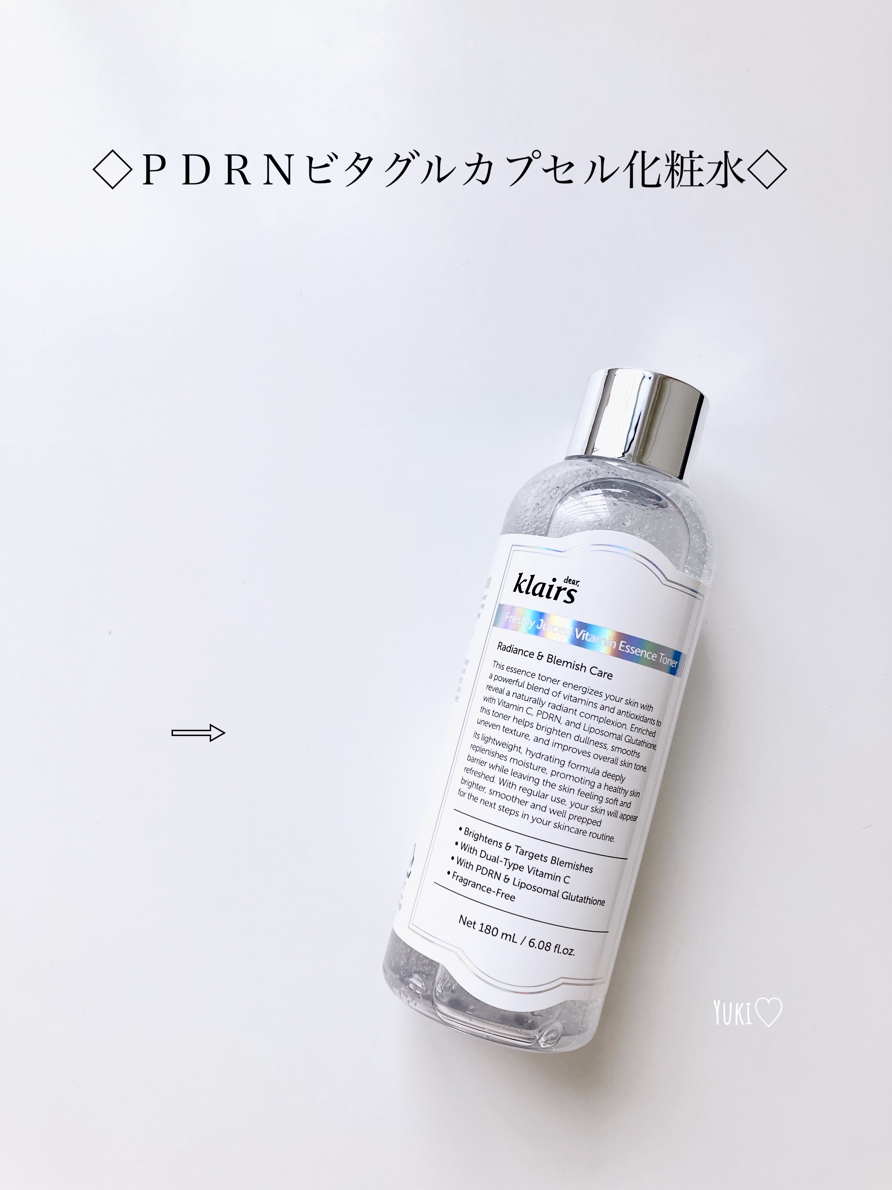 PDRN ビタグル カプセル 化粧水/Klairs/化粧水を使ったクチコミ（2枚目）