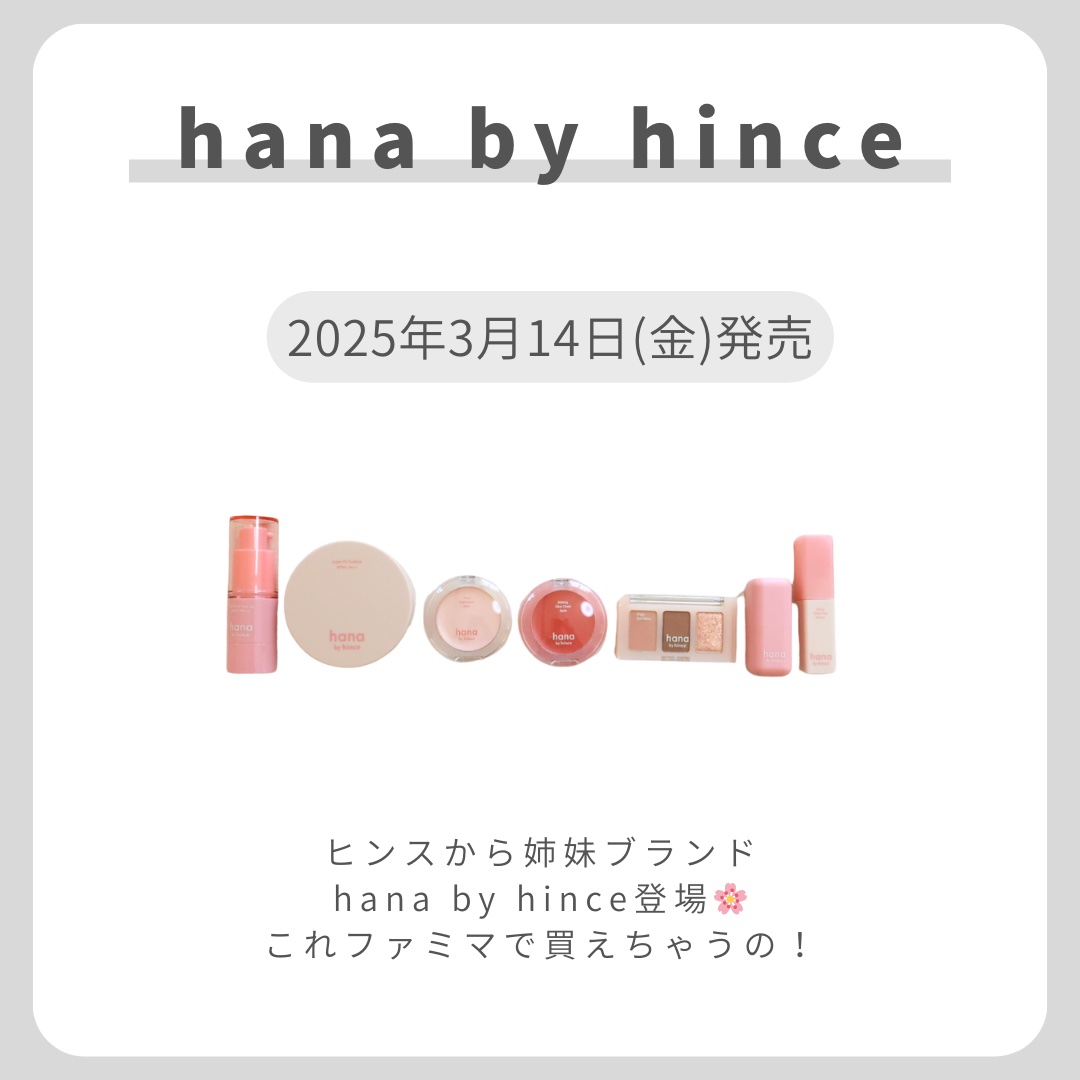 シアーグラスリップスティック/hana by hince/口紅を使ったクチコミ（2枚目）