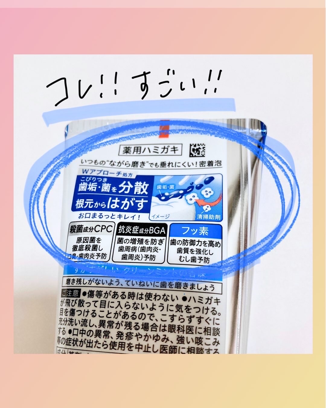 薬用ピュオーラ ハミガキ/ピュオーラ/歯磨き粉を使ったクチコミ（2枚目）