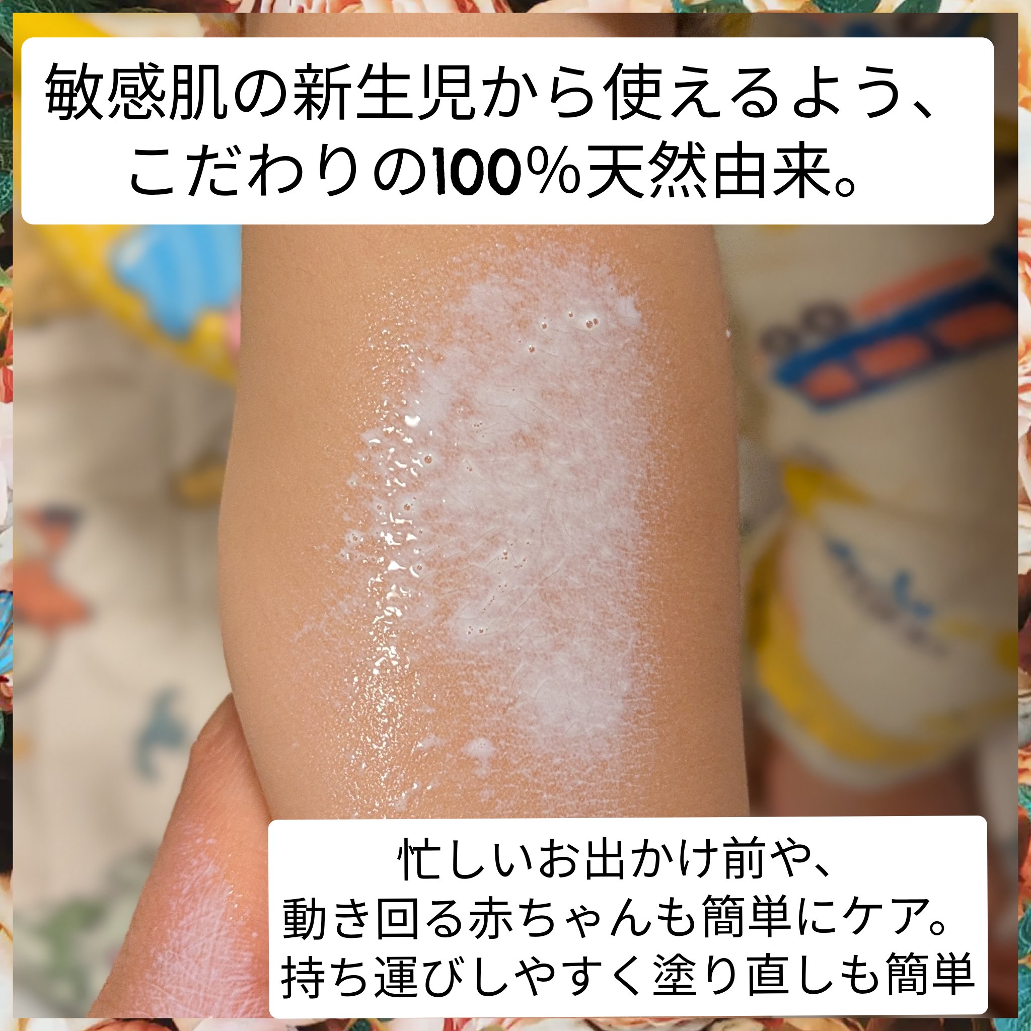 UV&アウトドアミスト/ALOBABY/日焼け止めミスト・スプレーを使ったクチコミ（2枚目）