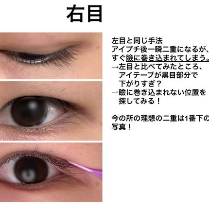 のびーるアイテープ(絆創膏タイプ、レギュラー)/DAISO/二重まぶた用アイテムを使ったクチコミ(4枚目)