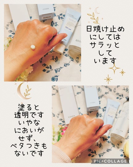 ウルトラライト透明UVクリーム/COSRX/日焼け止めクリームを使ったクチコミ(3枚目)