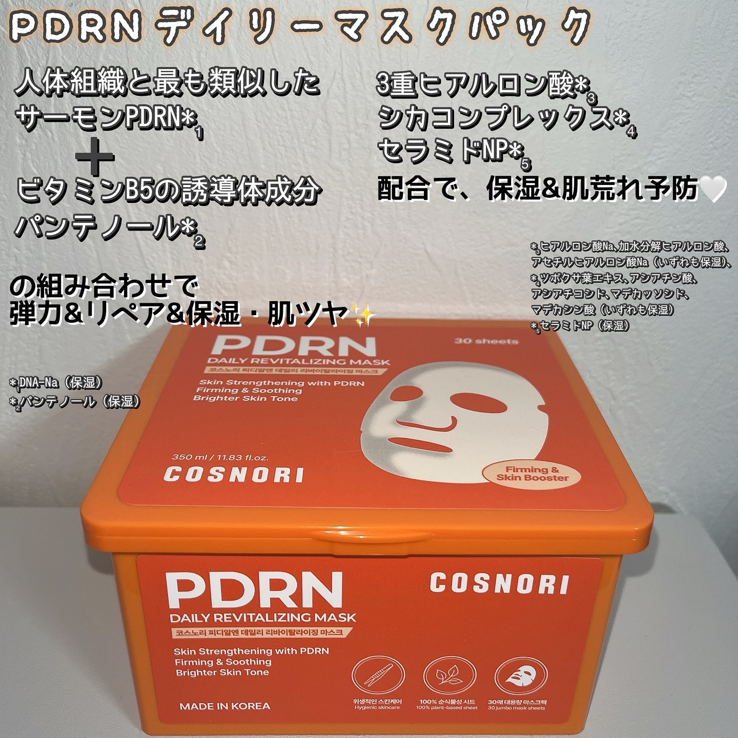 PDRNショット675/COSNORI/美容液を使ったクチコミ（3枚目）