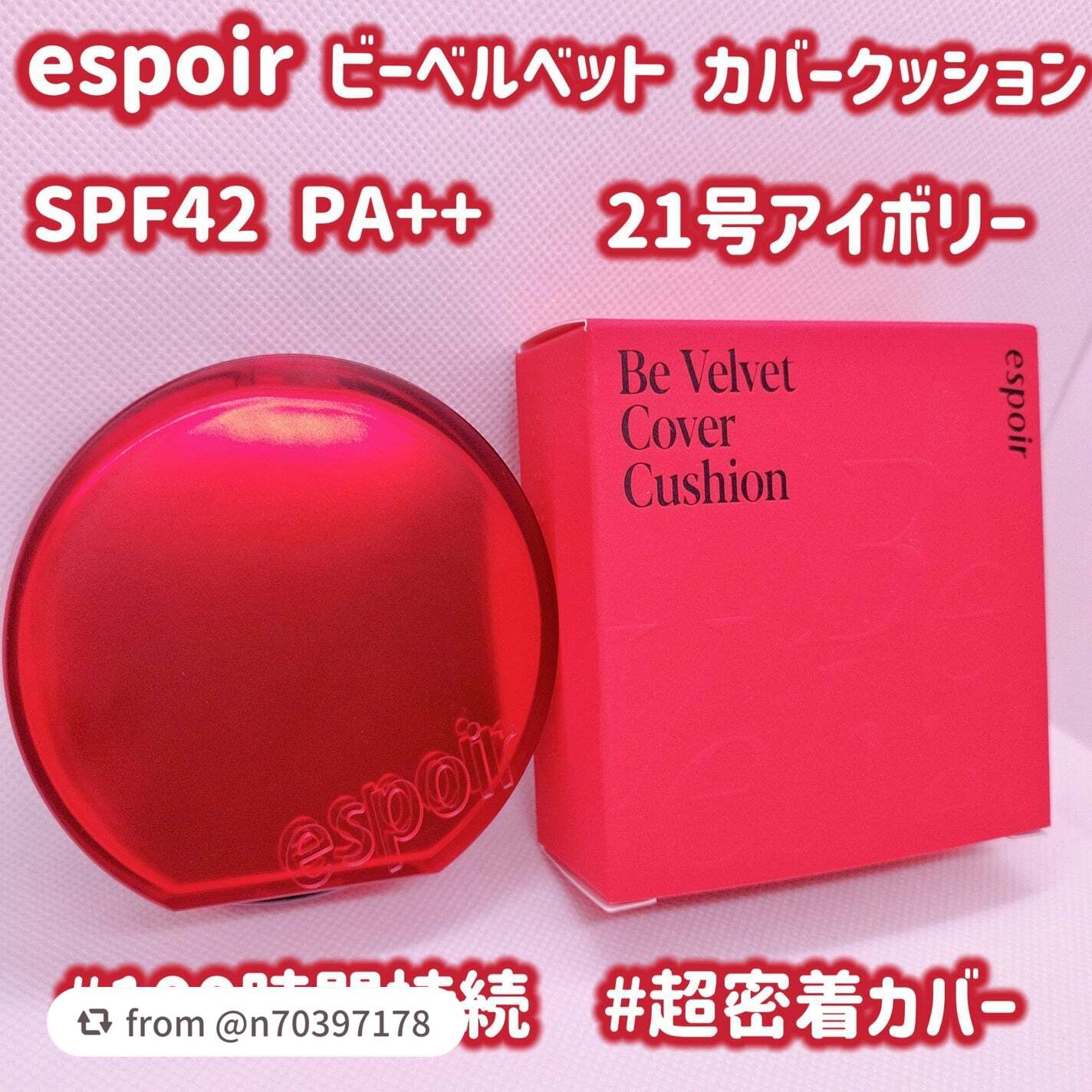 素敵なレビューをありがとうございます❤️

【n70397178さんから引用】

“espoir　ビーベルベット カバークッション　21号アイボリー
エスポアさまからの提供品です。
LIPSプレゼント企画応募の当選品です！！ありがとうござい