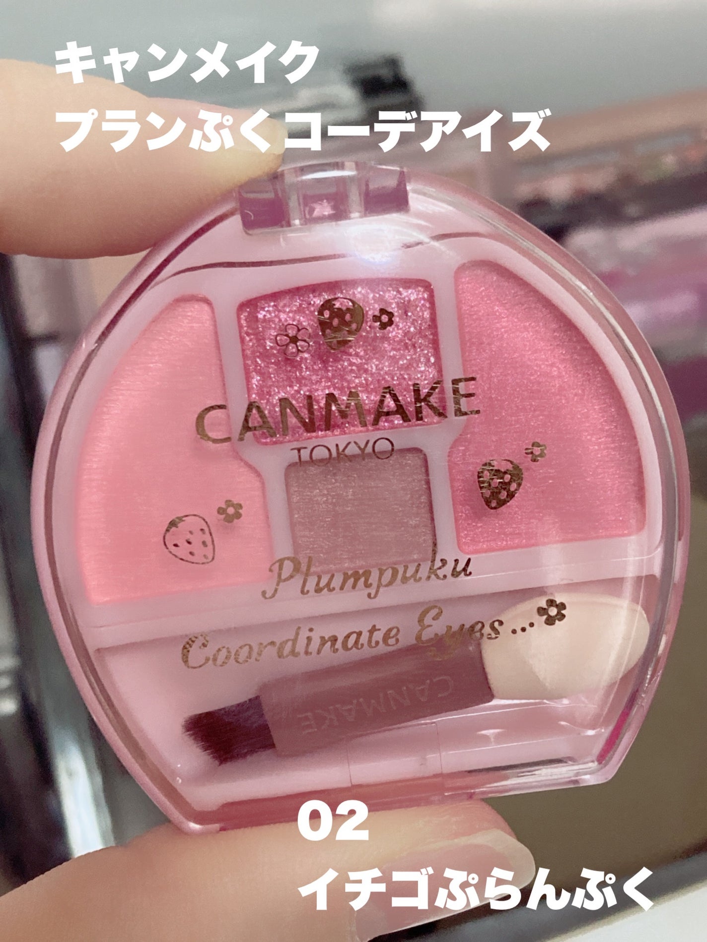 プランぷくコーデアイズ/キャンメイク/パウダーアイシャドウを使ったクチコミ(2枚目)