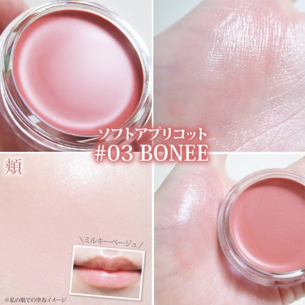 ネーミング ソフティクリームブラッシュ/NAMING./ジェル・クリームチークを使ったクチコミ(7枚目)