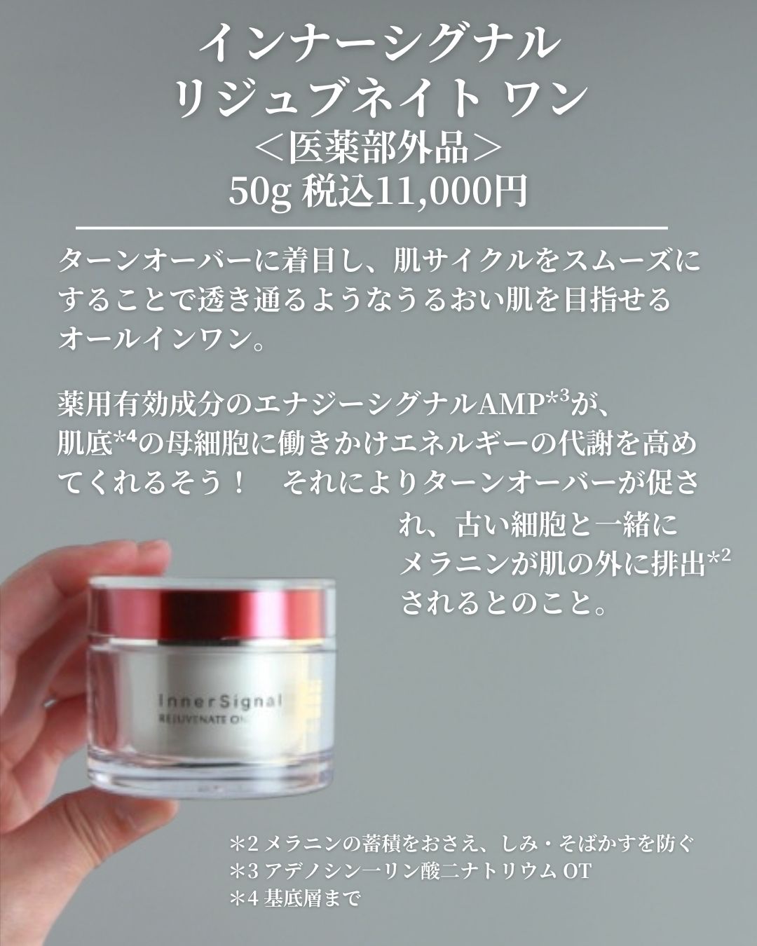 インナーシグナル リジュブネイト ワン/インナーシグナル/オールインワン化粧品を使ったクチコミ（2枚目）