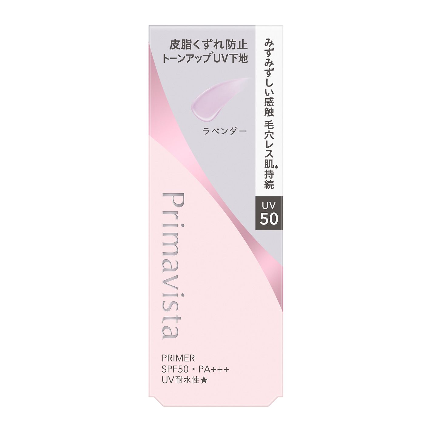 スキンプロテクトベース 皮脂くずれ防止 UV50 EX ラベンダー