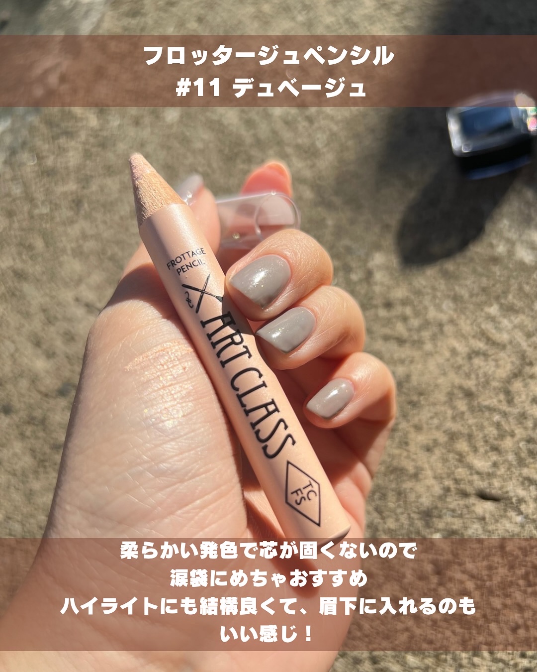 アートクラスバイロダン シェーディング/too cool for school/シェーディングを使ったクチコミ（3枚目）