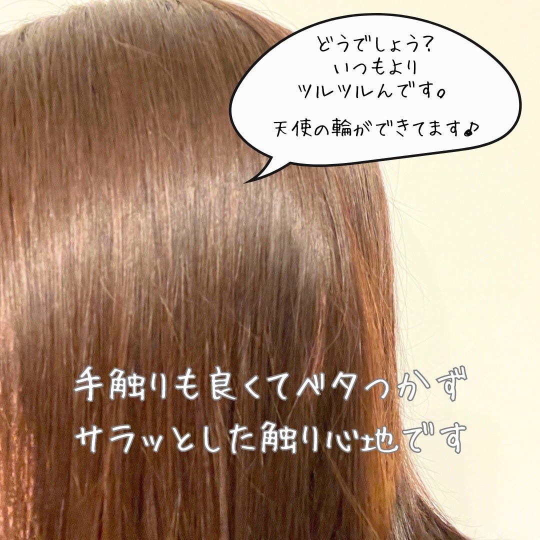 スムース コンディショニング ウォーター/melt/アウトバストリートメントを使ったクチコミ(4枚目)