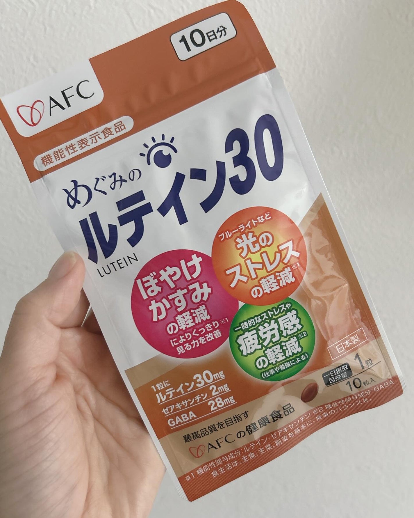 めぐみのルテイン30/エーエフシー/健康サプリメントを使ったクチコミ(2枚目)