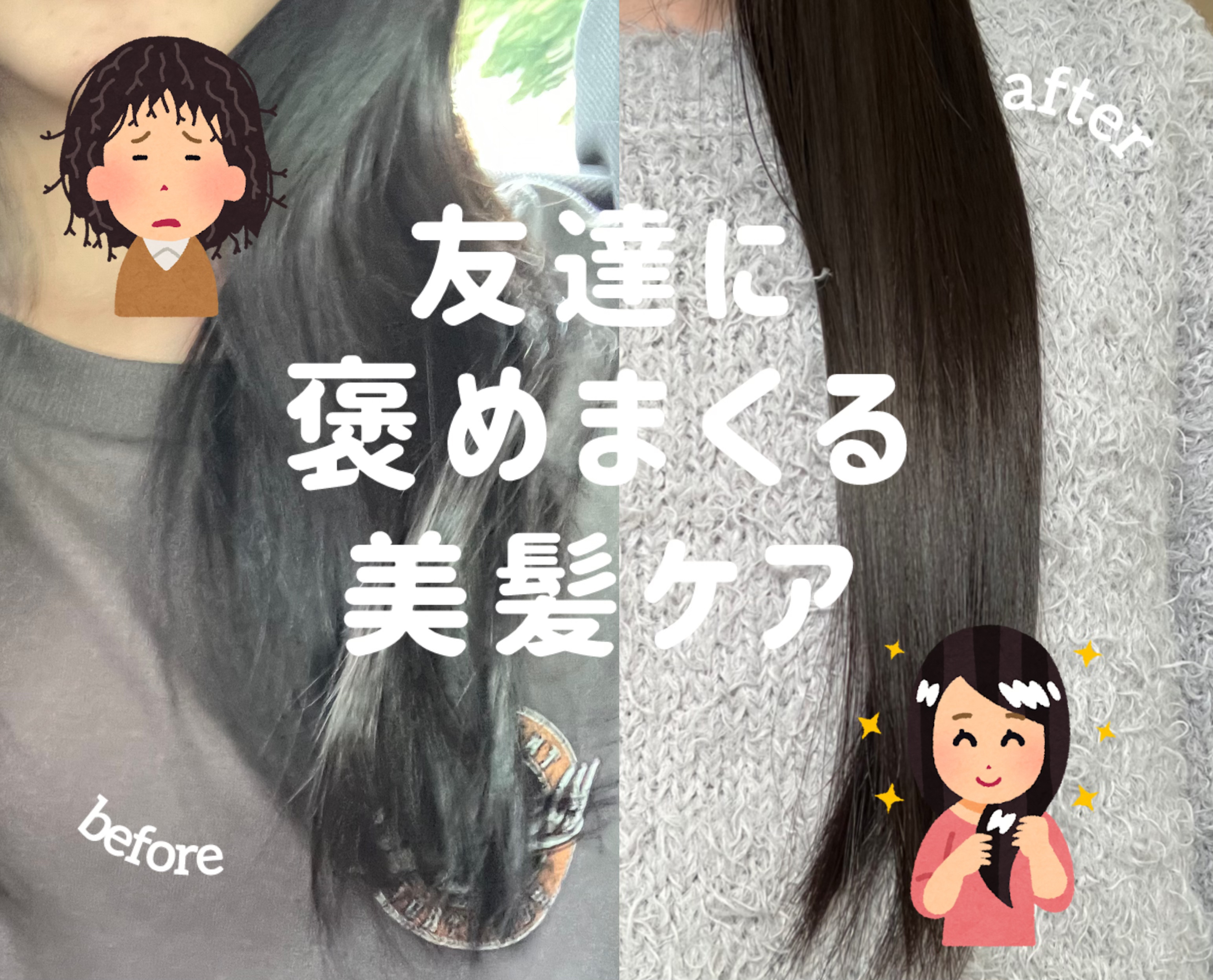 ヘアスプレー/大島椿/ヘアスプレーを使ったクチコミ（1枚目）