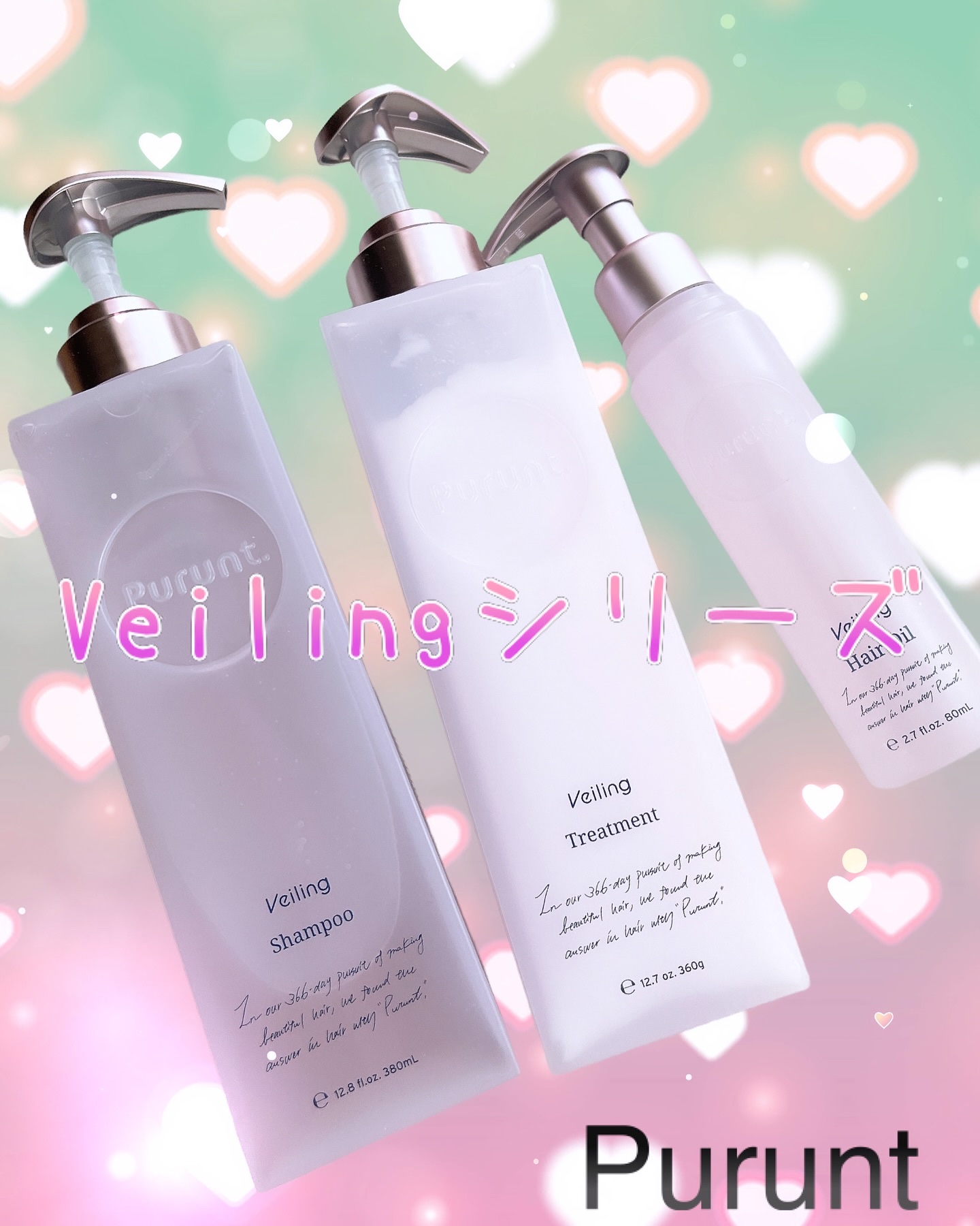 プルント　ヴェーリング美容液シャンプー／トリートメント/Purunt./シャンプー・コンディショナーを使ったクチコミ（1枚目）