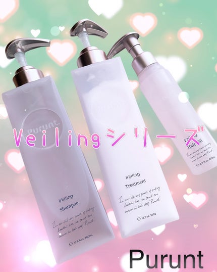 プルント ヴェーリング美容液シャンプー/トリートメント/Purunt./シャンプー・コンディショナーを使ったクチコミ(1枚目)