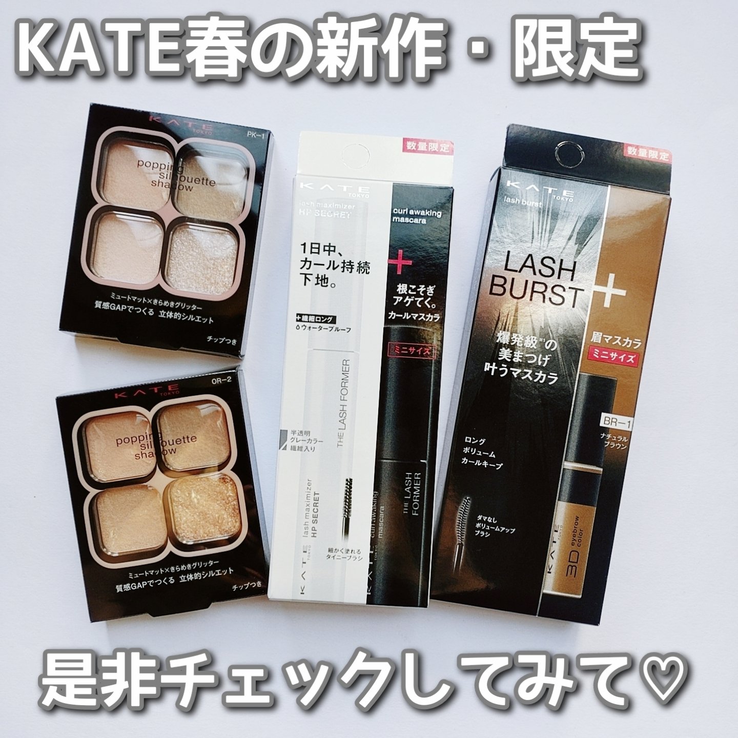 ケイト ラッシュバースト/KATE/マスカラを使ったクチコミ（1枚目）